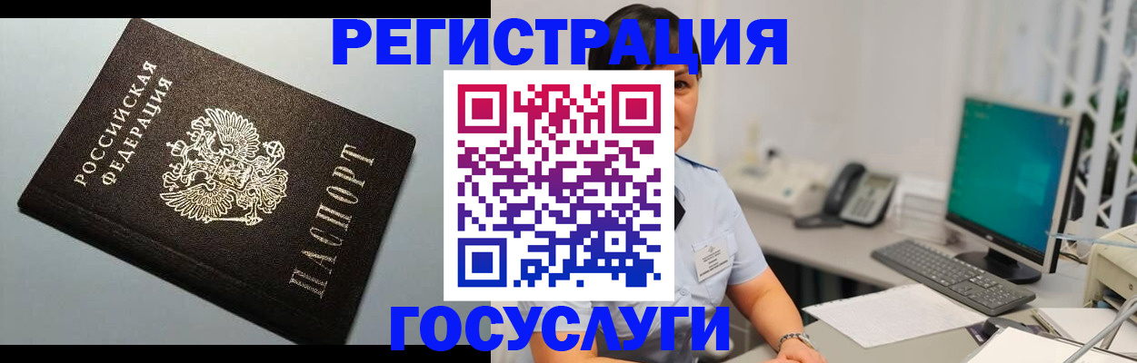 временная регистрация поиск в Кисловодске