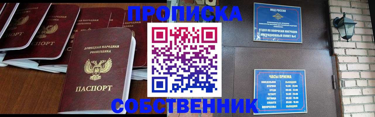 прописка регистрация в Кисловодске