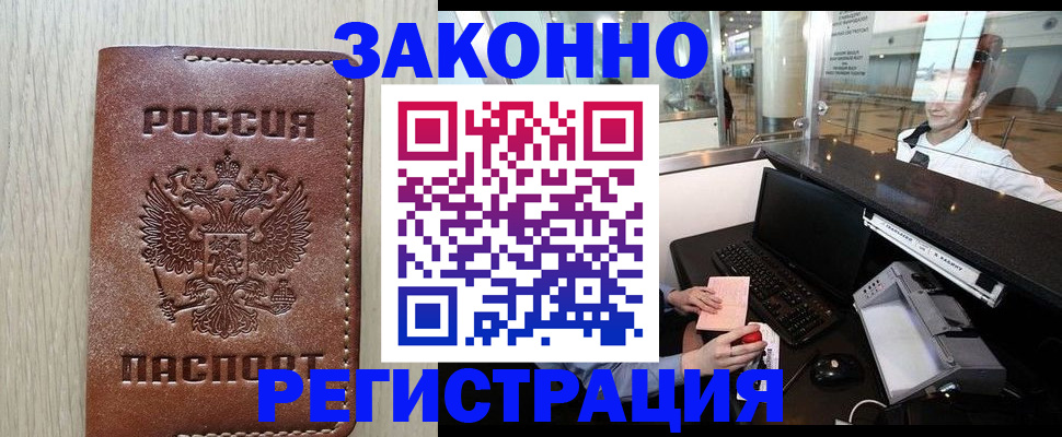 регистрация для школы в Кисловодске