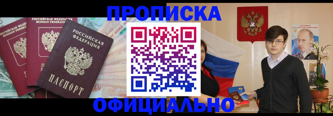 временная регистрация адрес в Кисловодске